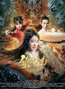    / The Requiem of Jiuxiao Zither / The Guqin Requiem