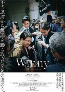 Винни / Winny Винни / Winny