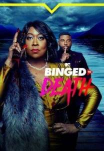 Насмотревшиеся / Binged to Death Насмотревшиеся / Binged to Death