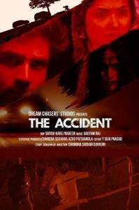 Несчастный случай / The Accident Несчастный случай / The Accident
