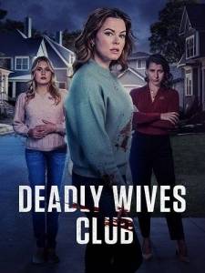 Смертельный клуб жен / Death in the Cul-De-Sac / Deadly Wives Club Смертельный клуб жен / Death in the Cul-De-Sac / Deadly Wives Club