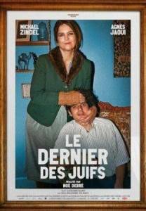 Хороший мальчик / Le dernier des Juifs / A Nice Jewish Boy Хороший мальчик / Le dernier des Juifs / A Nice Jewish Boy