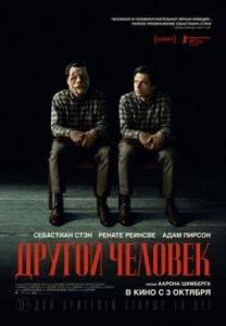 Другой человек / A Different Man Другой человек / A Different Man