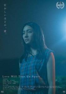 Любовь разорвет нас на части / Love Will Tear Us Apart Любовь разорвет нас на части / Love Will Tear Us Apart