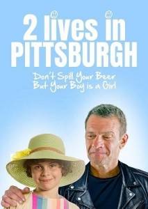 Две жизни в Питтсбурге / 2 Lives in Pittsburgh Две жизни в Питтсбурге / 2 Lives in Pittsburgh