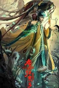Возращение одногривого 3: Магический ребенок / The Return of the One-Brow Taoist 3 Возращение одногривого 3: Магический ребенок / The Return of the One-Brow Taoist 3