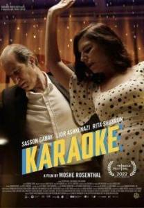 Караоке / Karaoke Караоке / Karaoke