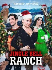 Ранчо Джингл Белл / Jingle Bell Ranch Ранчо Джингл Белл / Jingle Bell Ranch