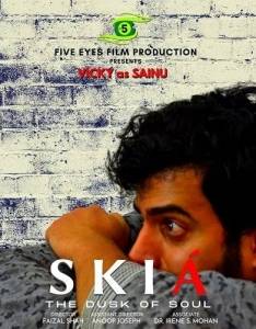 Сумерки души / Skia the Dusk of Soul Сумерки души / Skia the Dusk of Soul
