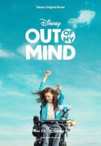 Мир в моей голове / Out of My Mind