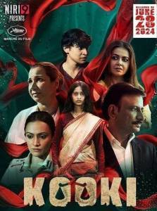 Куки / Kooki Куки / Kooki