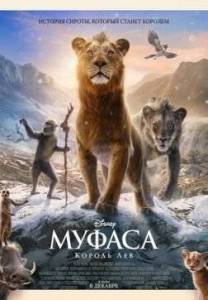 :   / Mufasa: The Lion King
