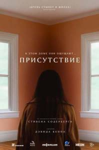Присутствие / Presence Присутствие / Presence