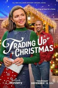 Рождественский обмен / Trading Up Christmas Рождественский обмен / Trading Up Christmas