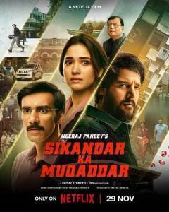 Судьба Сикандара / Sikandar ka Muqaddar Судьба Сикандара / Sikandar ka Muqaddar