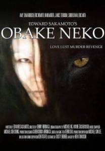 Призрачный кот / Obake Neko Призрачный кот / Obake Neko