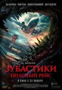 Зубастики. Опасный рейс / Monster on a Plane Зубастики. Опасный рейс / Monster on a Plane
