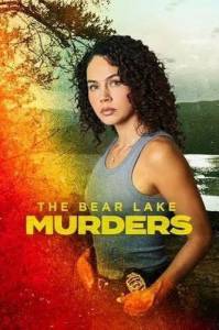 Убийства на Медвежьем озере / The Bear Lake Murders Убийства на Медвежьем озере / The Bear Lake Murders