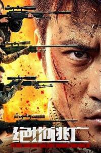 Снайпер: Снова в Бой! / Skiptrace Снайпер: Снова в Бой! / Skiptrace