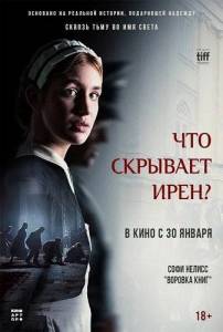 Что скрывает Ирен? / Irena's Vow Что скрывает Ирен? / Irena's Vow