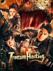 Охота за сокровищами / Treasure Hunting Охота за сокровищами / Treasure Hunting
