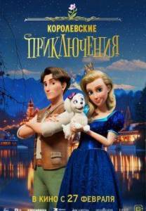   / Pysna princezna / The Proud Princess