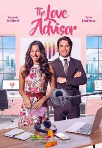 Советы о любви / The Love Advisor Советы о любви / The Love Advisor