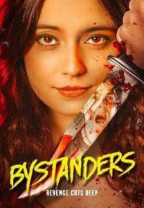 Свидетели / Bystanders Свидетели / Bystanders
