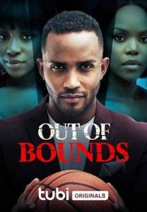 Переступить черту / Out of Bounds / Lust & Basketball Переступить черту / Out of Bounds / Lust & Basketball