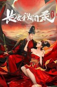 История любви Ассасина / A Love Story of Assassin История любви Ассасина / A Love Story of Assassin