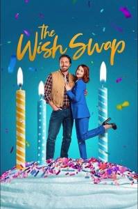 Обмен желаниями / The Wish Swap Обмен желаниями / The Wish Swap