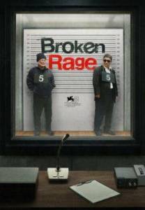 Сломленная ярость / Broken Rage Сломленная ярость / Broken Rage