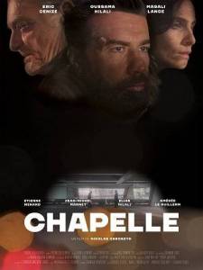 Шапель / Chapelle Шапель / Chapelle