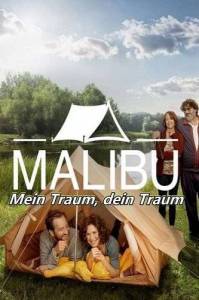 ������ - ��� �����, ���� ����� / Malibu - Mein Traum, dein Traum