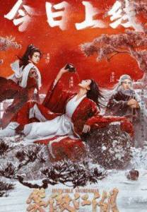 Непобедимый мастер меча / Неуязвимый мечник / Invincible Swordsman / Xiao ao jiang hu Непобедимый мастер меча / Неуязвимый мечник / Invincible Swordsman / Xiao ao jiang hu