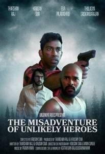 Злоключения непутевых героев / The Misadventure of Unlikely Heroes Злоключения непутевых героев / The Misadventure of Unlikely Heroes