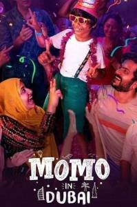 Момо в Дубаи / Momo in Dubai Момо в Дубаи / Momo in Dubai
