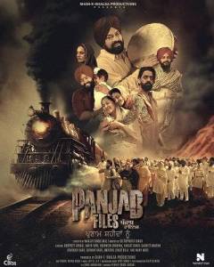 Пенджабские архивы / Panjab Files Пенджабские архивы / Panjab Files
