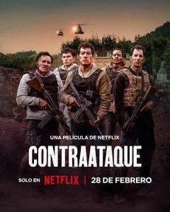 Контратака / Contraataque / Counterstrike Контратака / Contraataque / Counterstrike