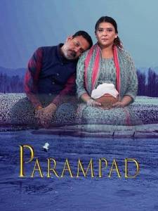 Парампад / Parampad Парампад / Parampad