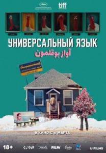 Универсальный язык / Une langue universelle Универсальный язык / Une langue universelle