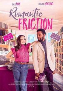 Любовные противоречия / Romantic Friction Любовные противоречия / Romantic Friction