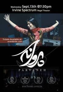 Парване / Parvaneh Парване / Parvaneh