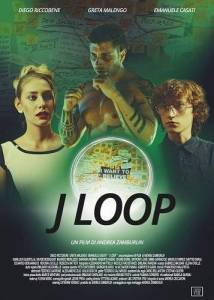 Петля Джея / J Loop Петля Джея / J Loop