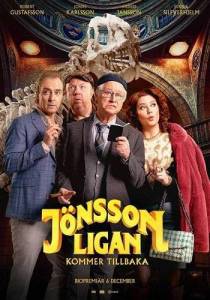 Берегитесь банды Йонссона / Jonssonligan kommer tillbaka / Jonssonligan Берегитесь банды Йонссона / Jonssonligan kommer tillbaka / Jonssonligan