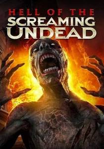Ад вопящих мертвецов / Hell of the Screaming Undead Ад вопящих мертвецов / Hell of the Screaming Undead
