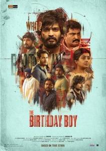 Именинник / The Birthday Boy Именинник / The Birthday Boy