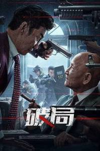 Во имя справедливости / Bleed for Justice Во имя справедливости / Bleed for Justice