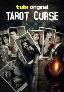 Проклятье таро / Tarot Curse Проклятье таро / Tarot Curse