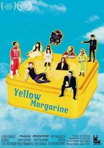 Желтый маргарин / Yellow Margarine Желтый маргарин / Yellow Margarine